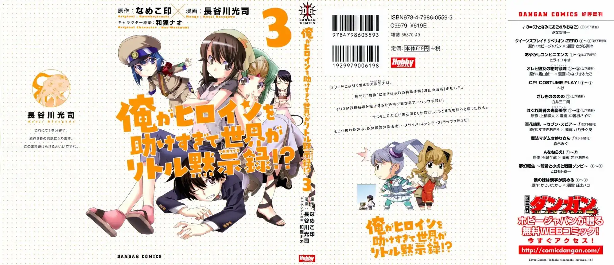 Ore ga Heroine o Tasukesugite Sekai ga Little Mokushiroku!? Chapter 14 3